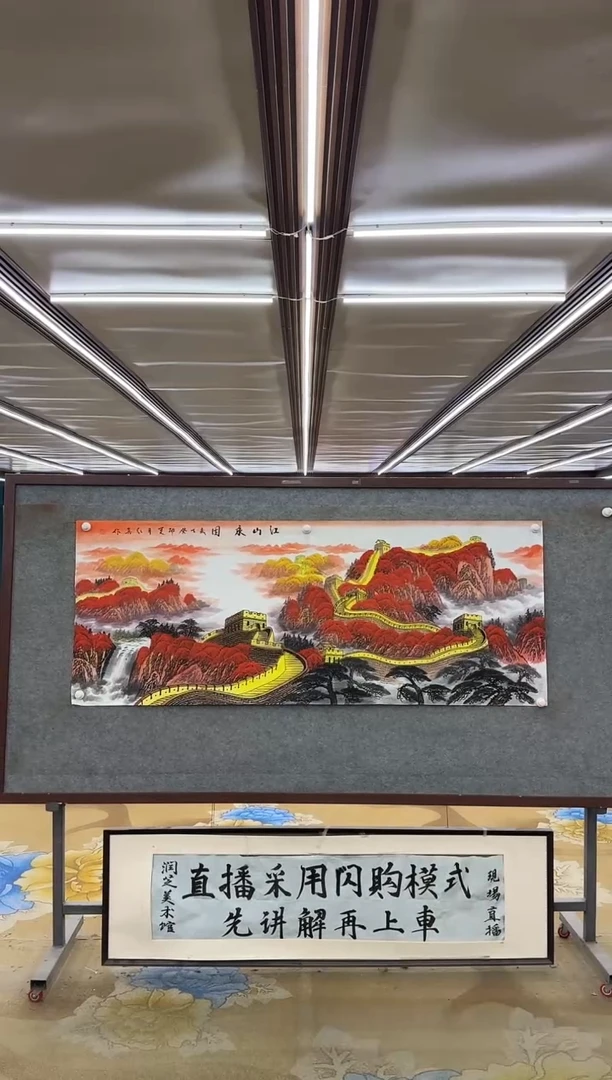 国画M王红兵-小六尺-山水国画