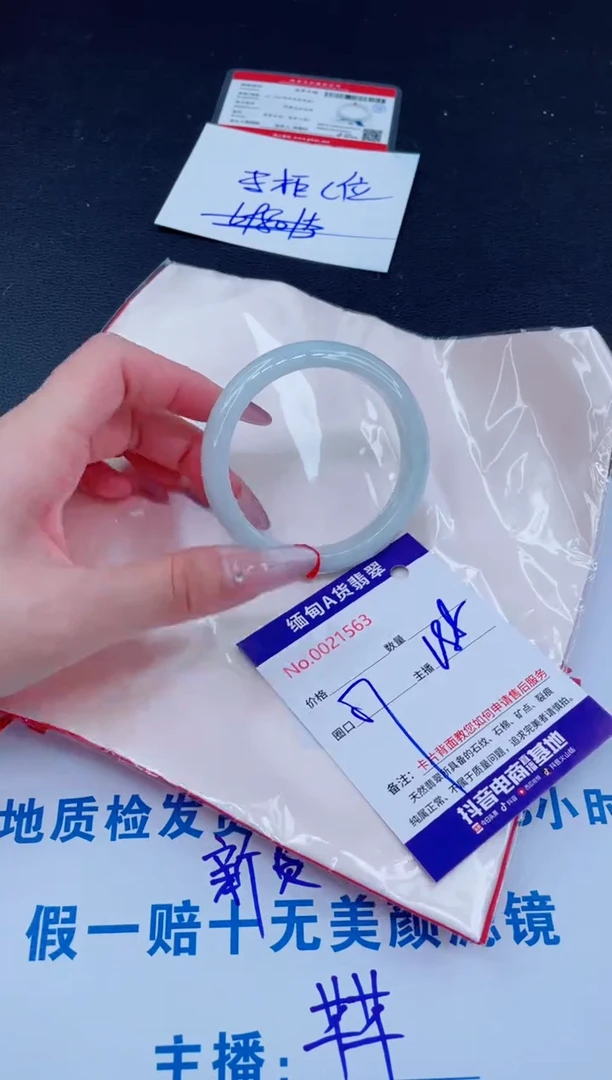 未镶嵌手镯翡翠188