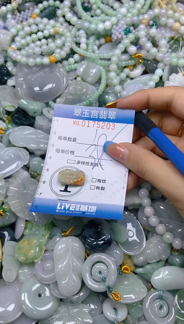 翡翠未镶嵌颈饰闪购0175203