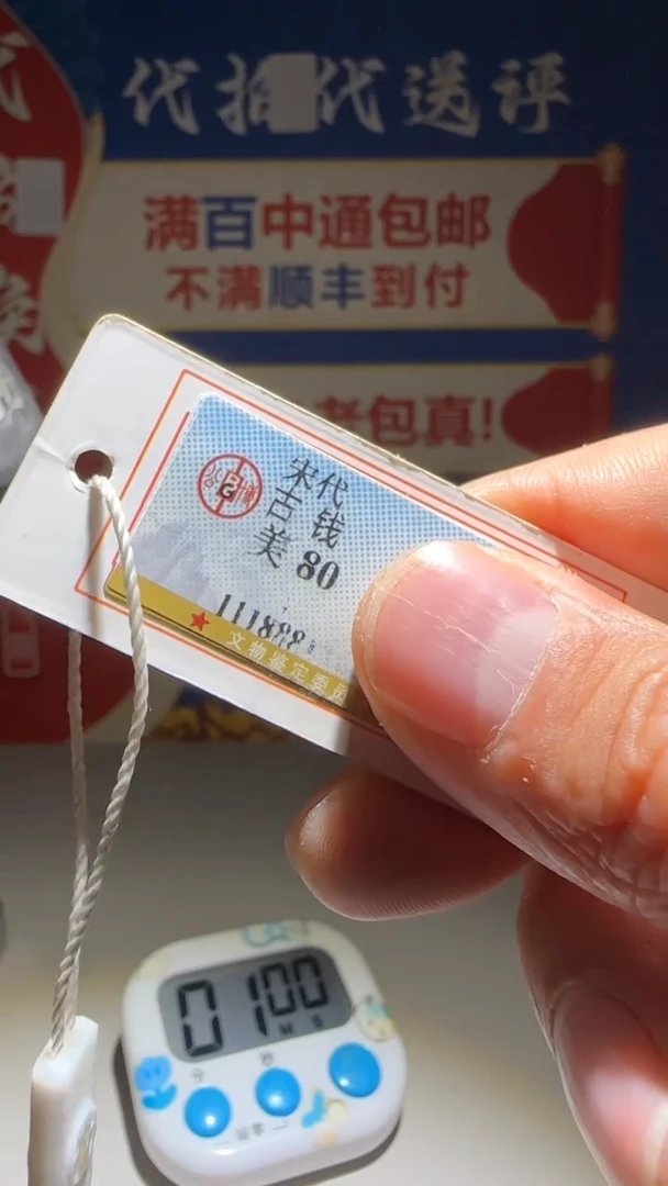 铜_*子大喜包老保真货不4755