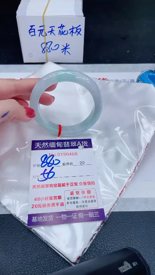 未镶嵌手镯翡翠880.00