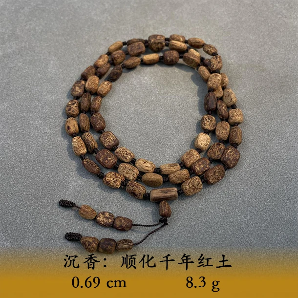 LSQRS天然野顺化千年红土B297