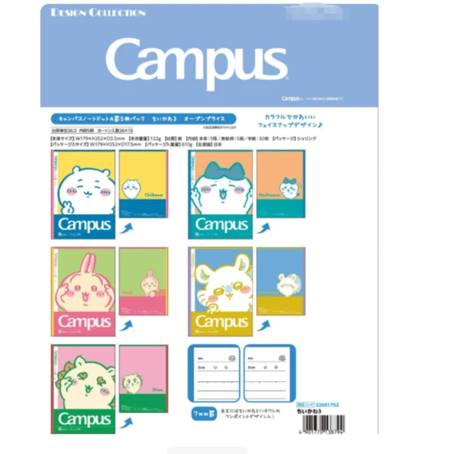 25年 chiikawa吉伊卡哇限定横线胶装本卡通动漫手账5本入