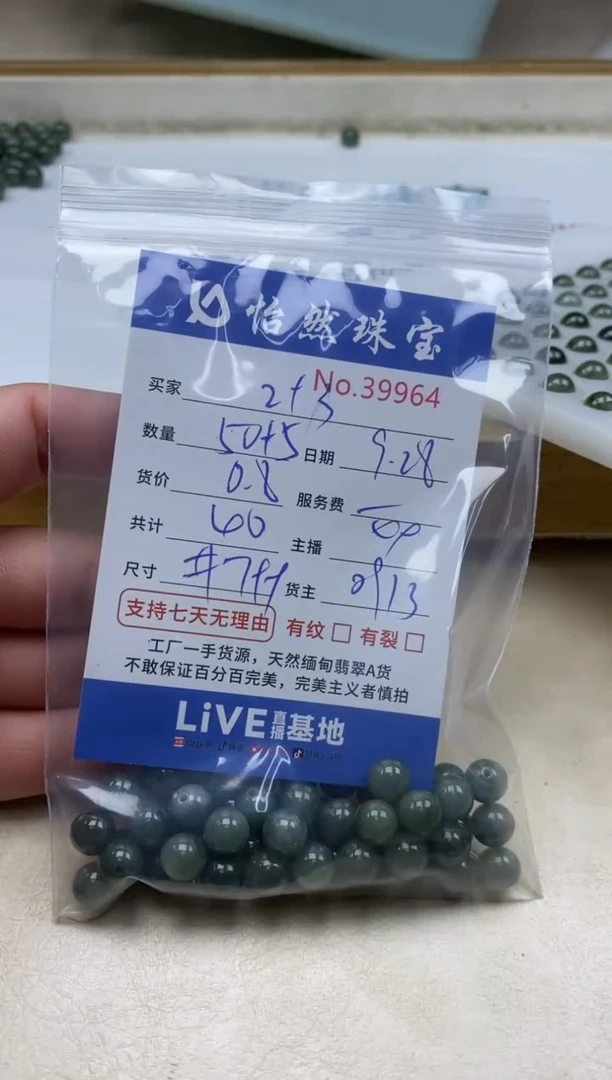 未镶嵌手链翡翠2*3单：39964