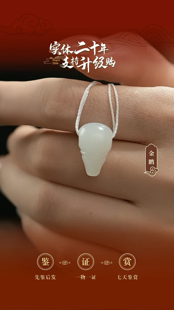 吊坠(不含链)未镶嵌和田玉李*等白玉三通