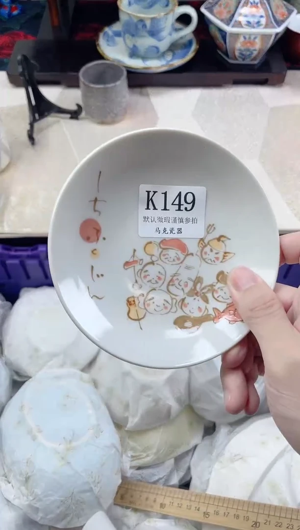 瓷片水*                K149