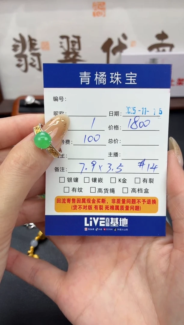 18K金镶嵌戒指翡翠一*意A货翡翠1115006