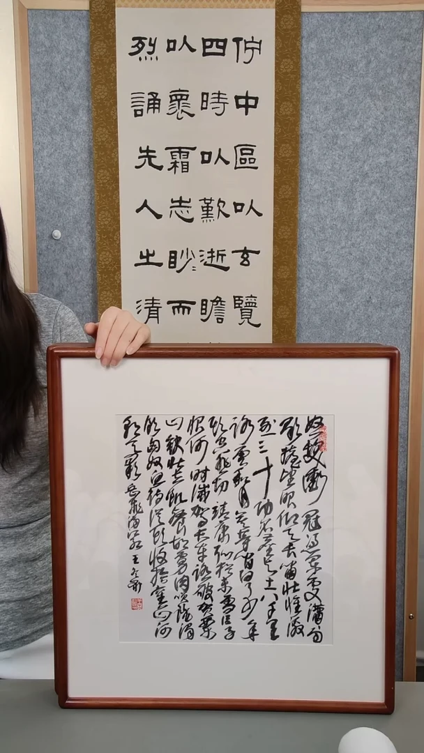 书法用****9王老师书法作品1平尺