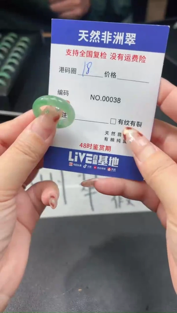 未镶嵌石英质玉（非洲翠）戒指18