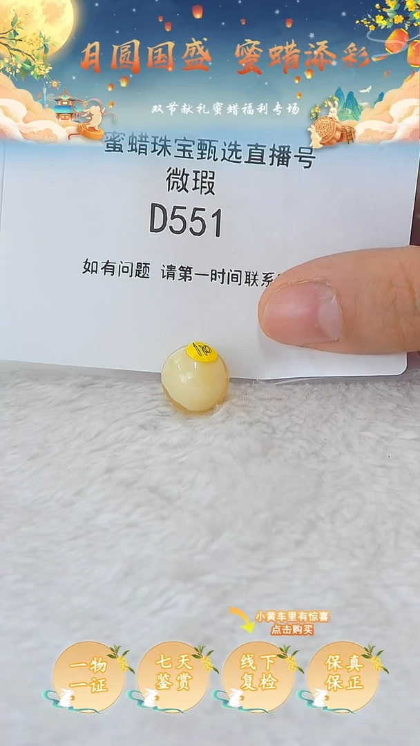 裸石蜜蜡未镶嵌俄料微瑕13+MM