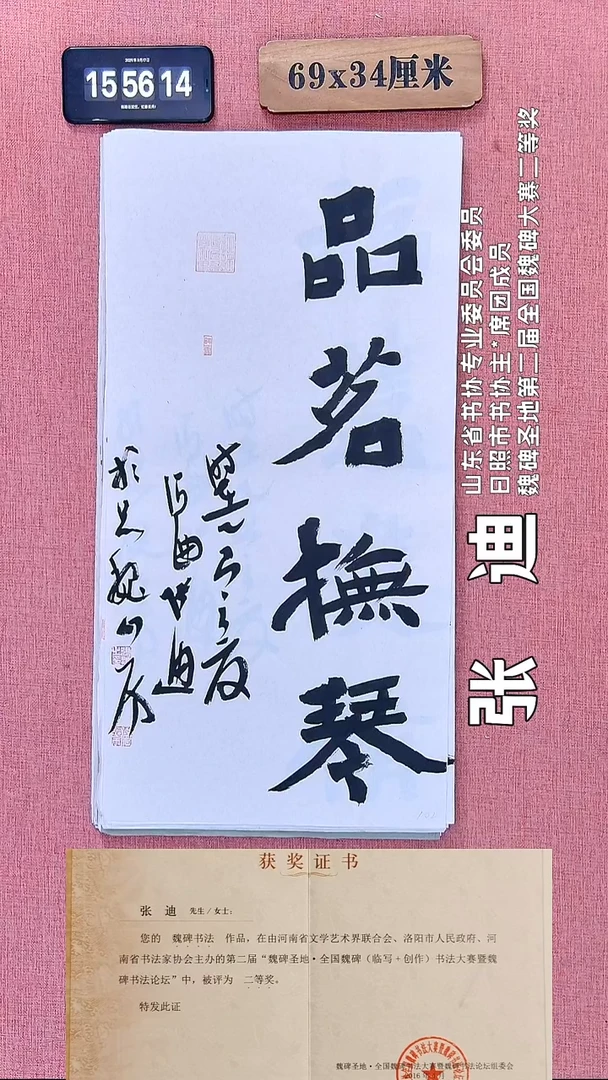 书法278          张老师书法作品