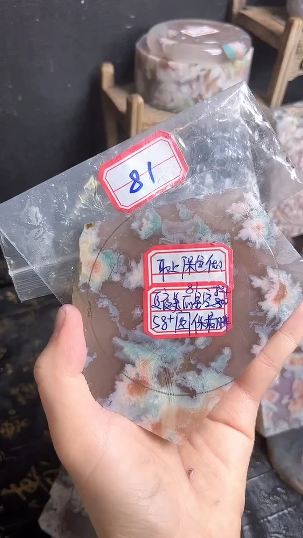 【闪购商品】定制玛瑙58未镶嵌----81
