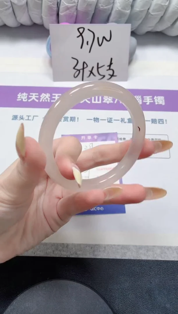 石英质玉手镯未镶嵌325-草花57