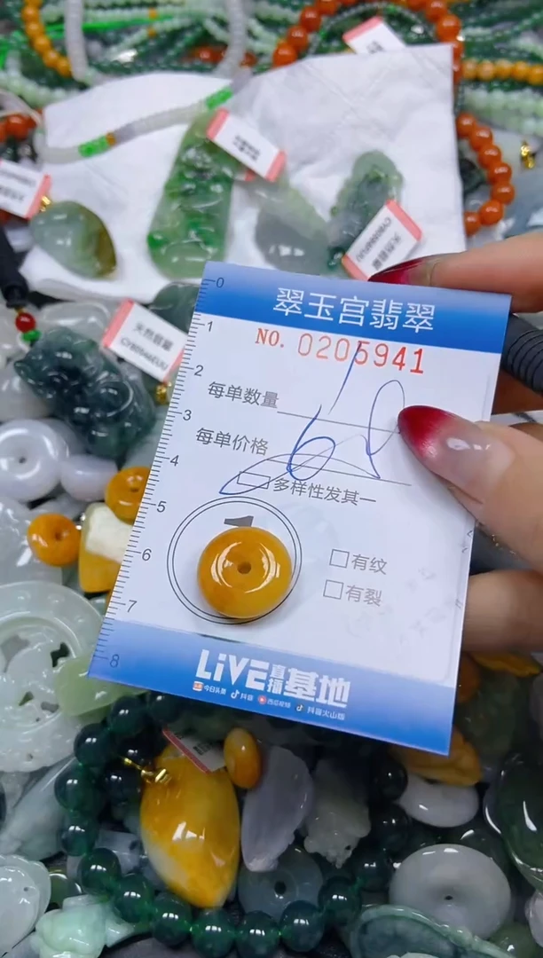 颈饰未镶嵌翡翠闪购C0205941多样性发其一
