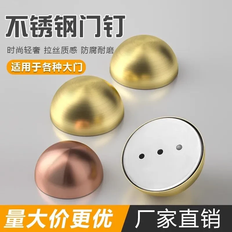 不锈钢炮钉半球门钉圆头带盖寺庙庭院KTV农村大门装饰配件