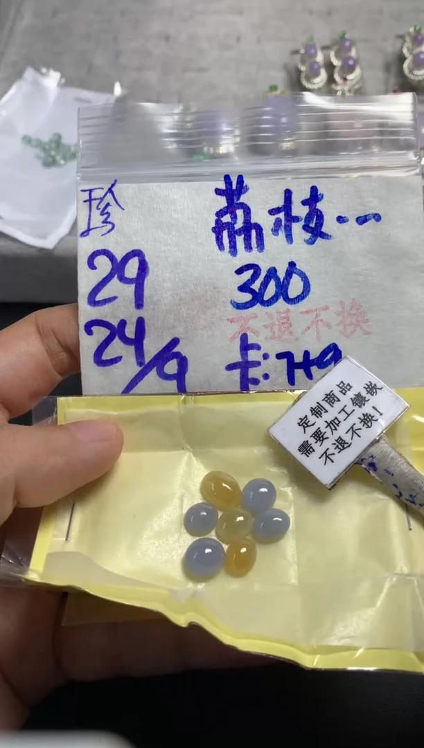 未镶嵌定制翡翠荔***~ 不退不换 15-20天物流周期