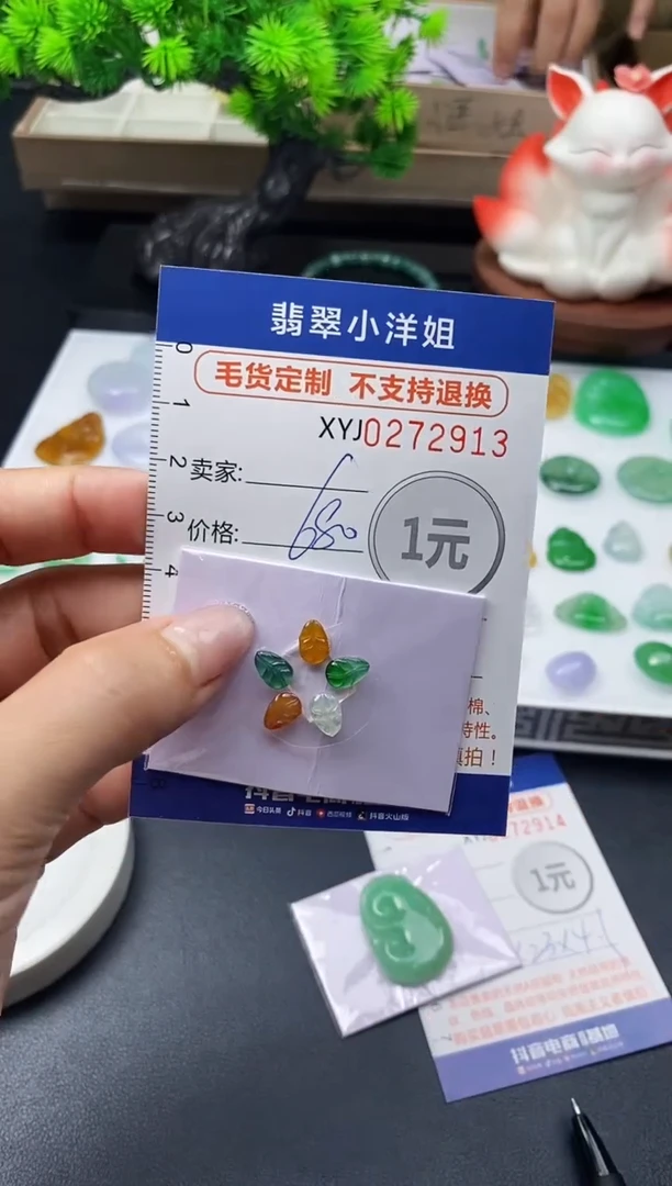 未镶嵌定制翡翠毛货商品 不退换/ 2913