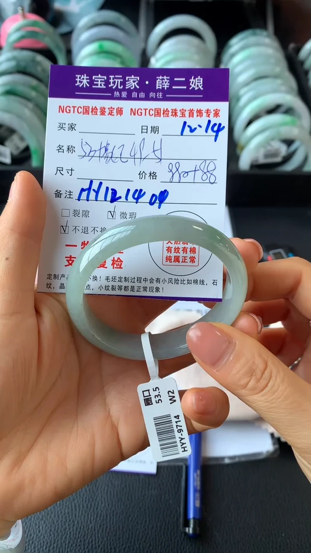 未镶嵌手镯翡翠53贵妃撒乌鸡49-51买断价不退换
