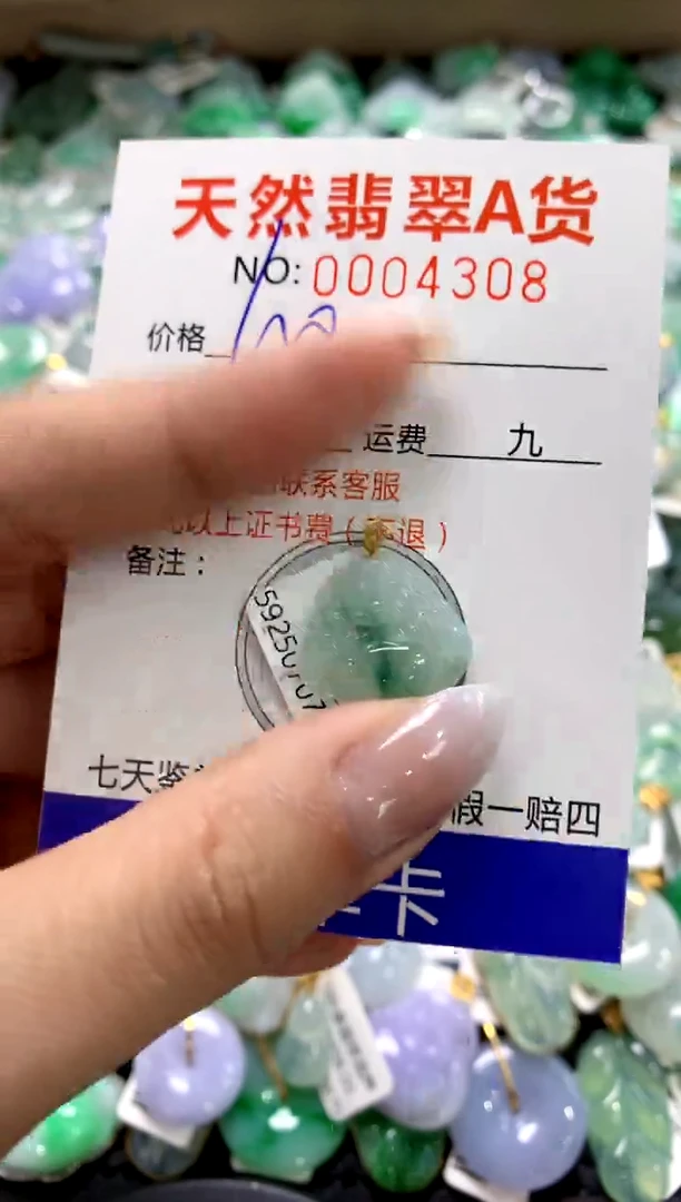 颈饰18K金镶嵌翡翠1111111111111111