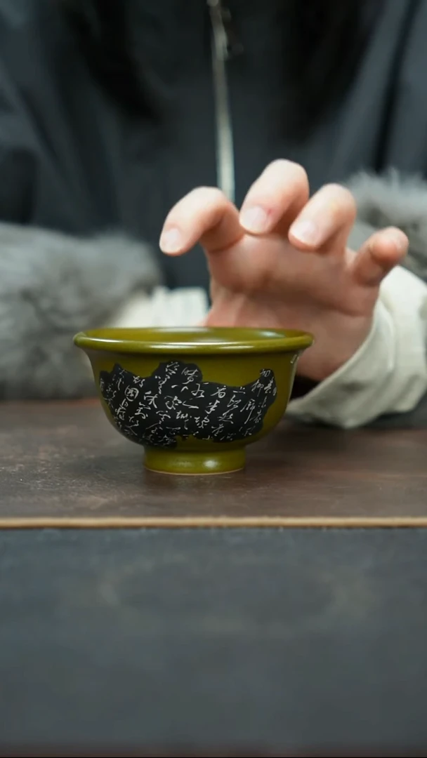 杯景德镇茶叶末墨拓片压手杯