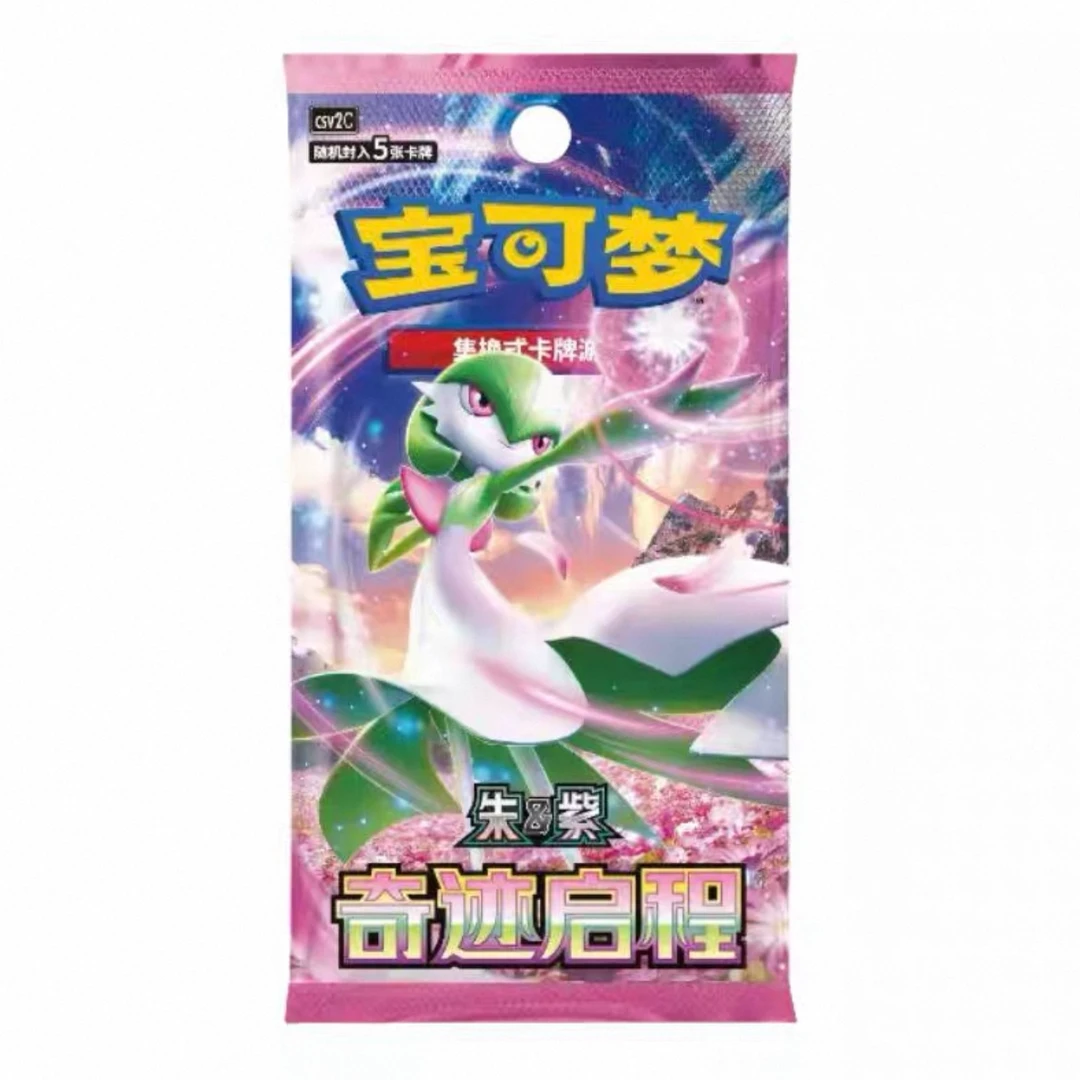 【简中10.0/11.0】小鱼代拆 简中宝可梦集换式卡牌