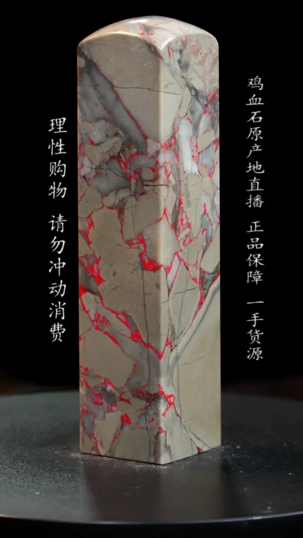 【闪购商品】鸡血石印章印章印章印章