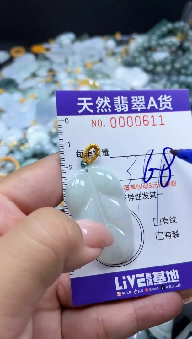 翡翠未镶嵌颈饰00611