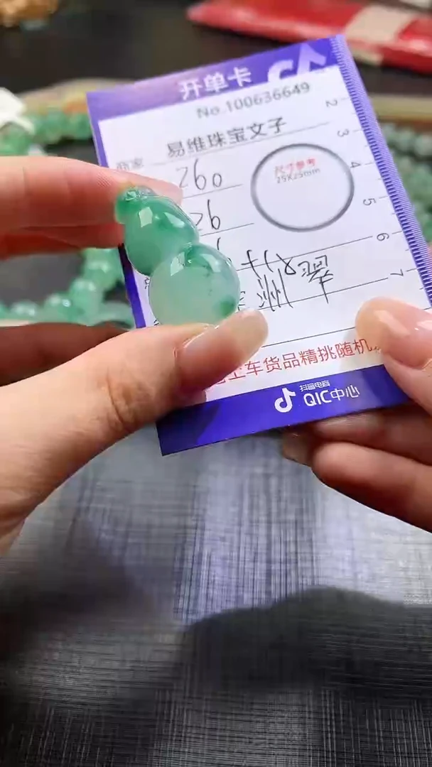 【闪购商品】石英质玉颈饰未镶嵌非洲翠100636649