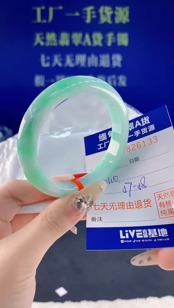 未镶嵌手镯翡翠33天然翡翠A货