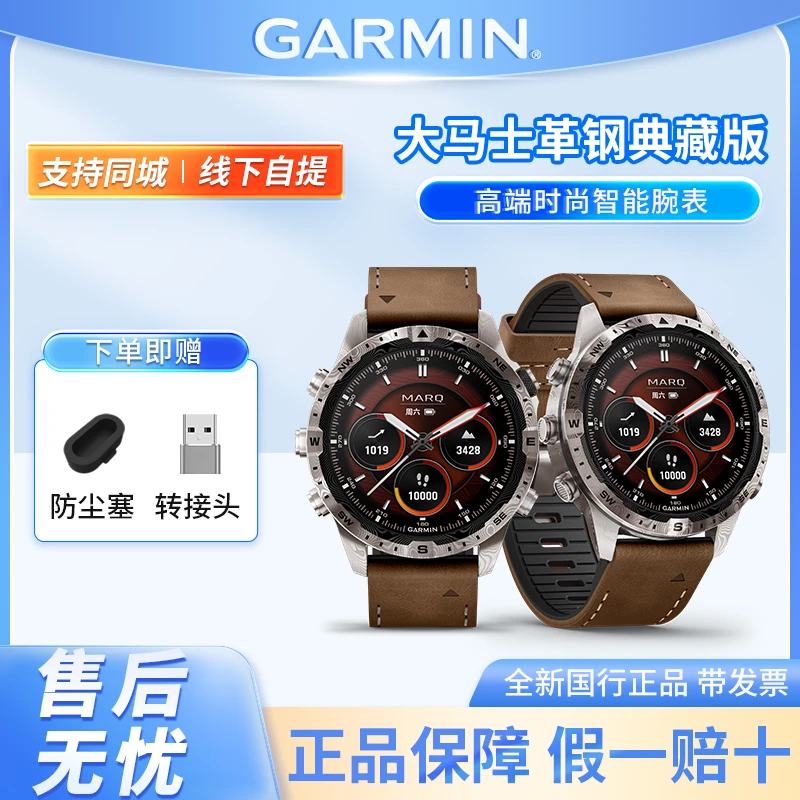 GARMIN/佳明MARQ2高端防水智能腕表高尔夫探险户外多功能运动手表