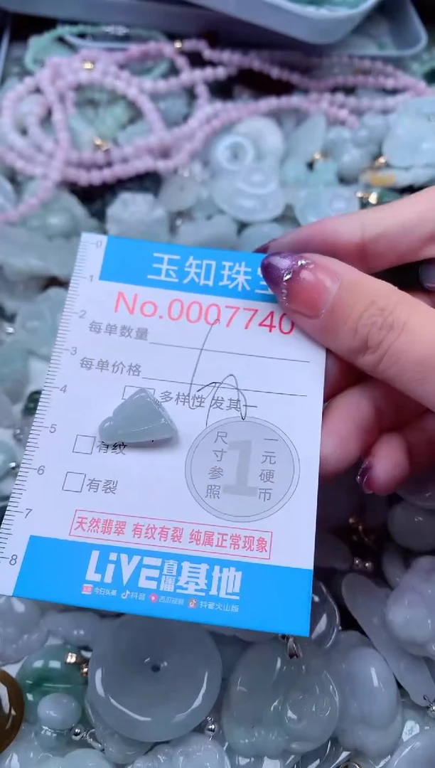 翡翠未镶嵌吊坠(不含链)7740