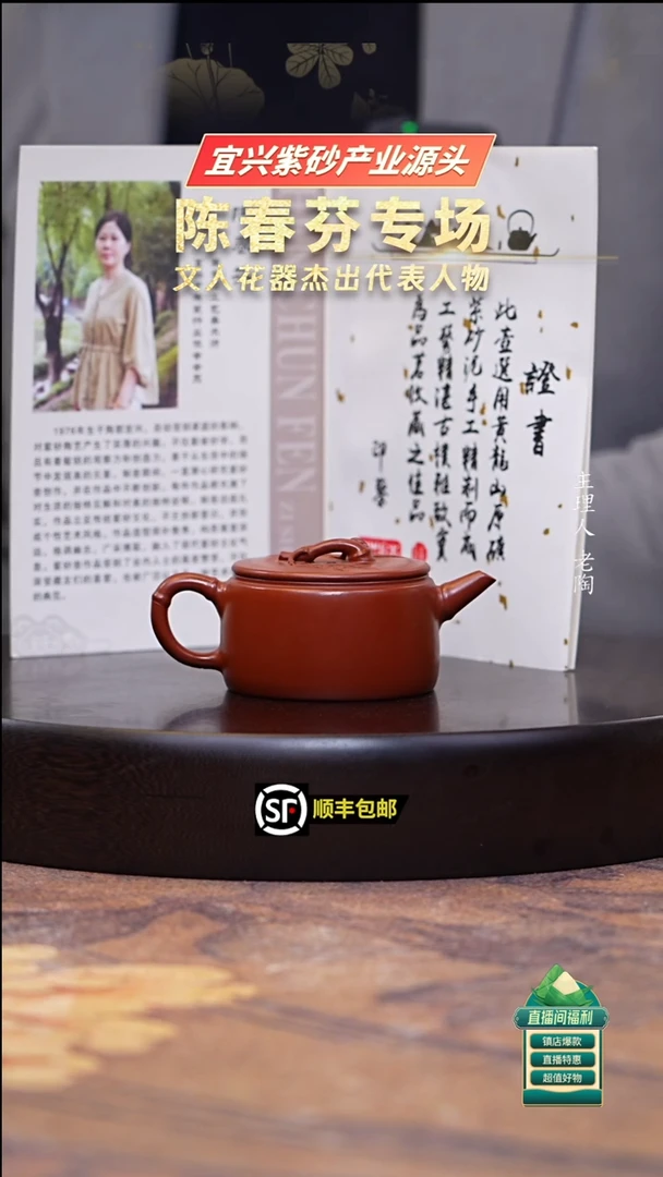 茶壶紫砂朱泥竹节贴叶汉瓦130cc