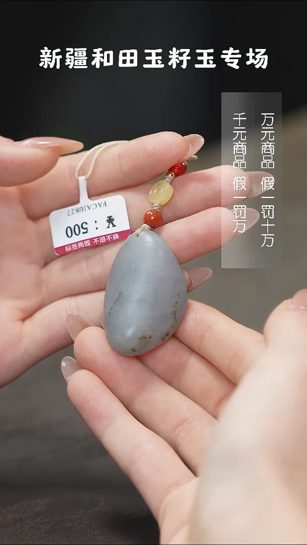 颈饰未镶嵌和田玉1