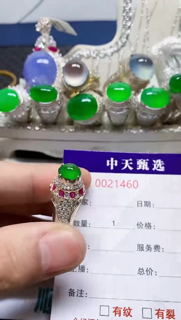 未镶嵌戒指翡翠/1460