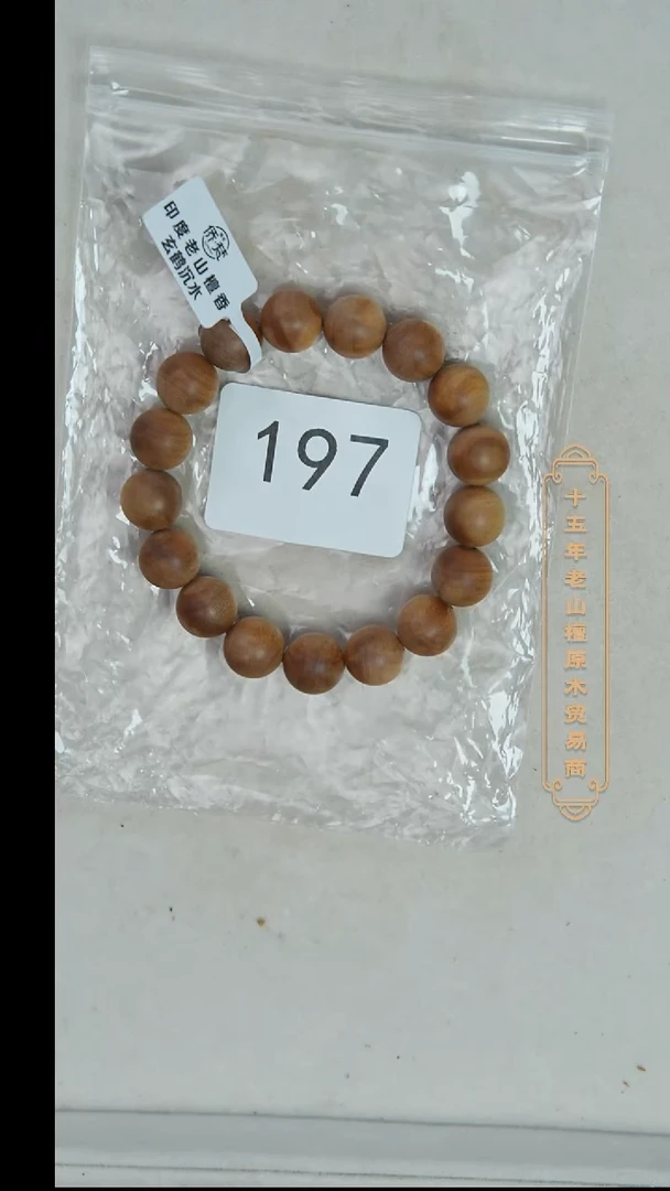 檀香木手串/手链希莫加树根黑横沉1.2单圈奶甜韵福利 197