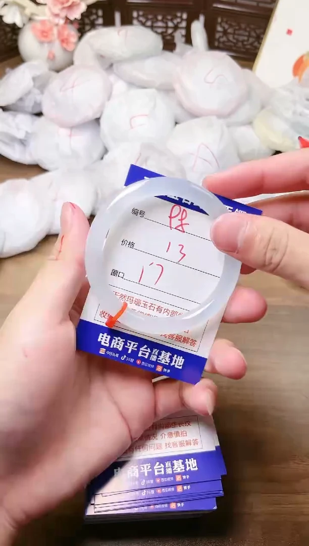 手镯玛瑙/玉髓未镶嵌98