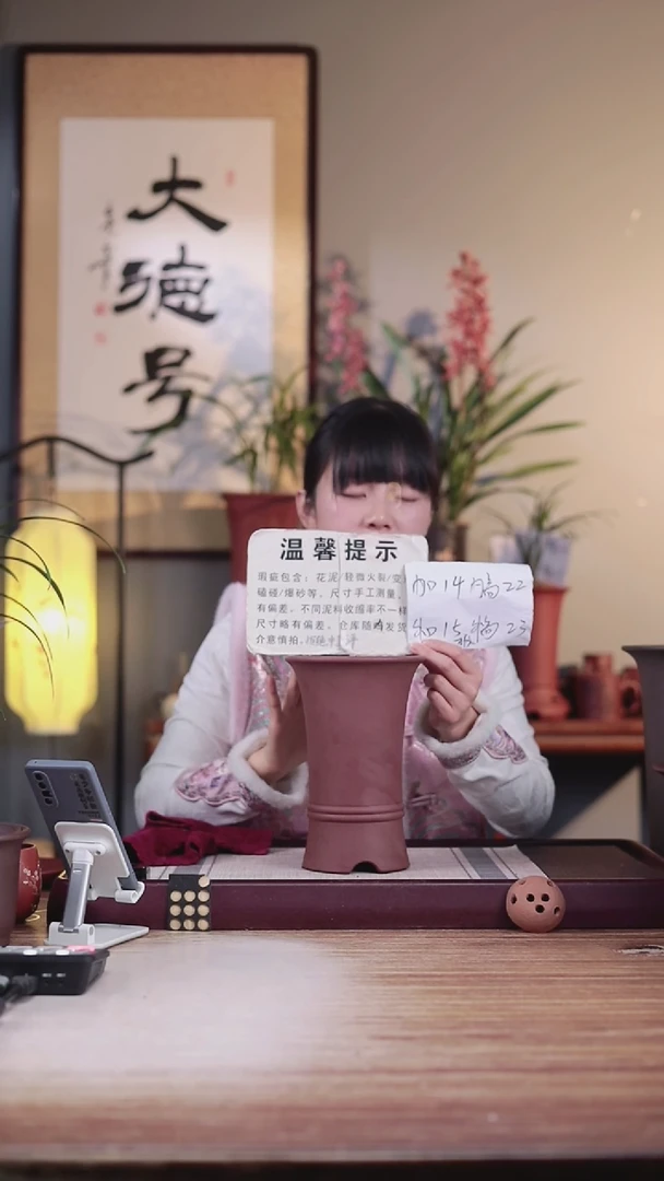 【闪购商品】紫砂花盆瑕疵出汗泥双线喇叭一只无托盘