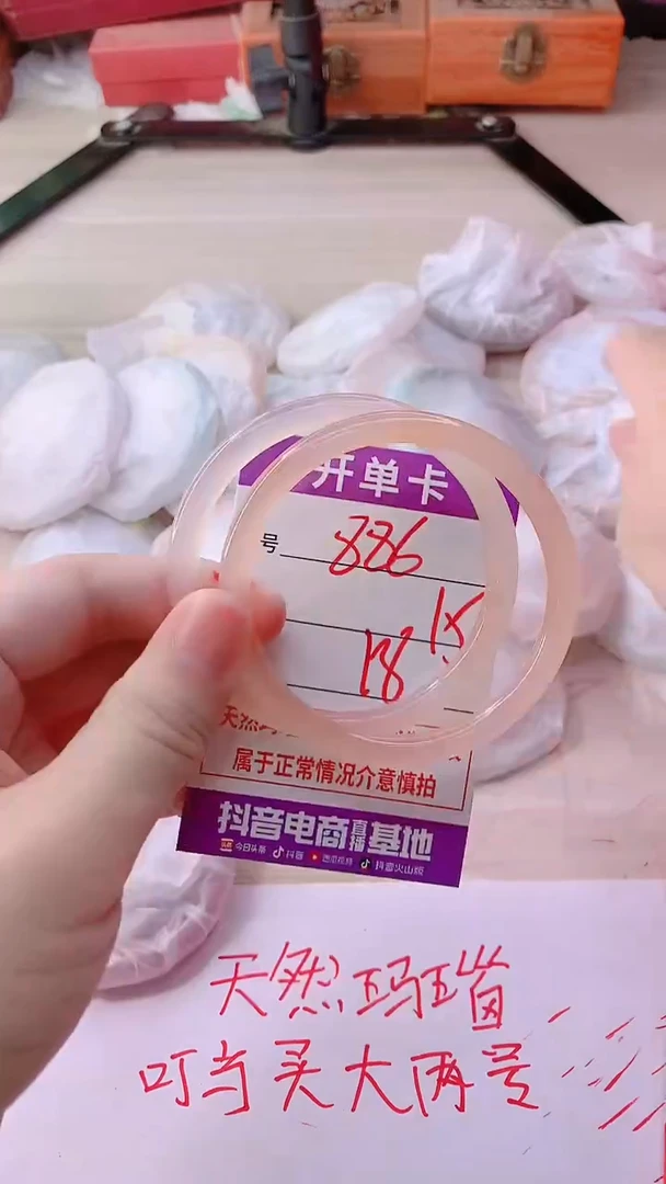 手镯玛瑙/玉髓未镶嵌886