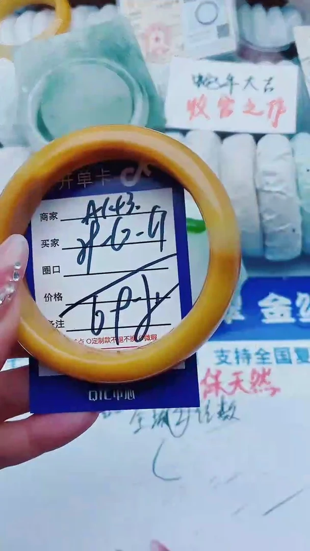 【闪购商品】石英质玉手镯未镶嵌A143+59-60