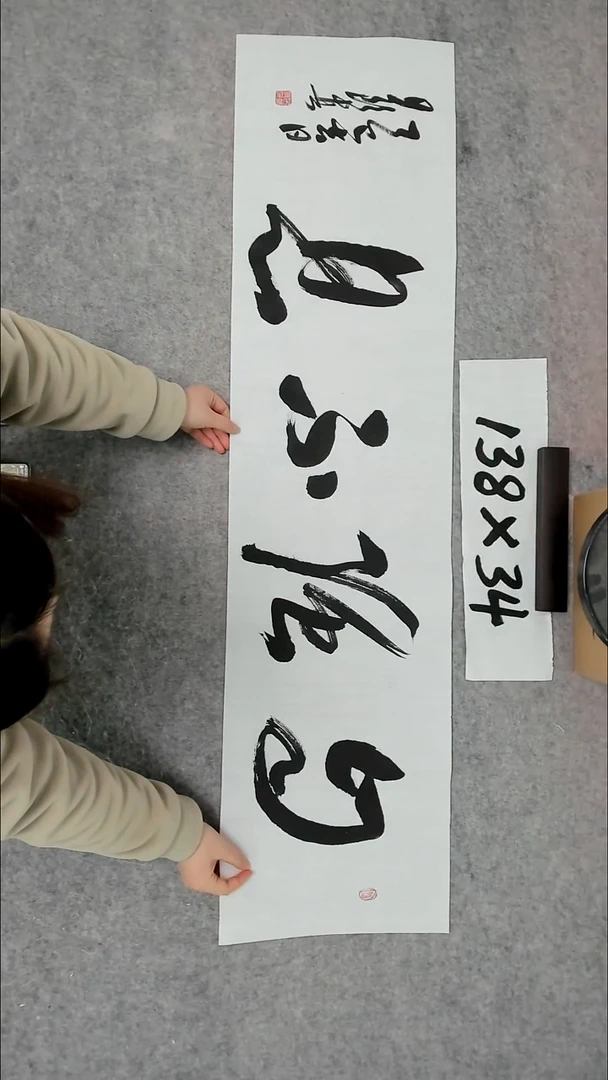 书法吕老师书法作品