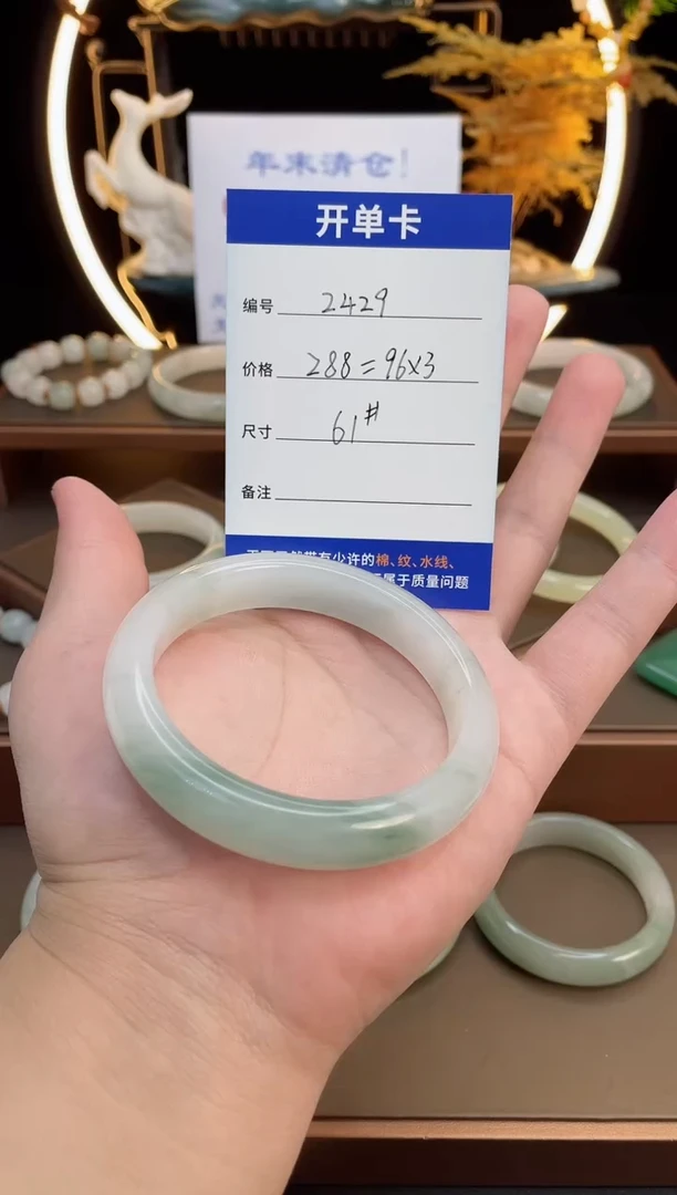 【闪购商品】石英质玉手镯未镶嵌-2429