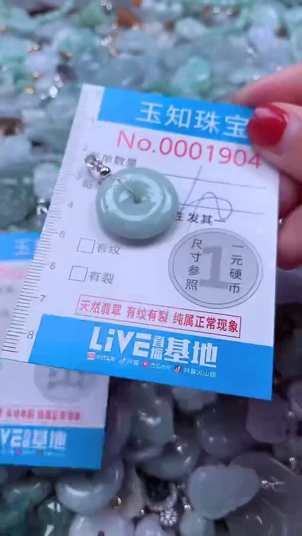 吊坠(不含链)未镶嵌翡翠1904