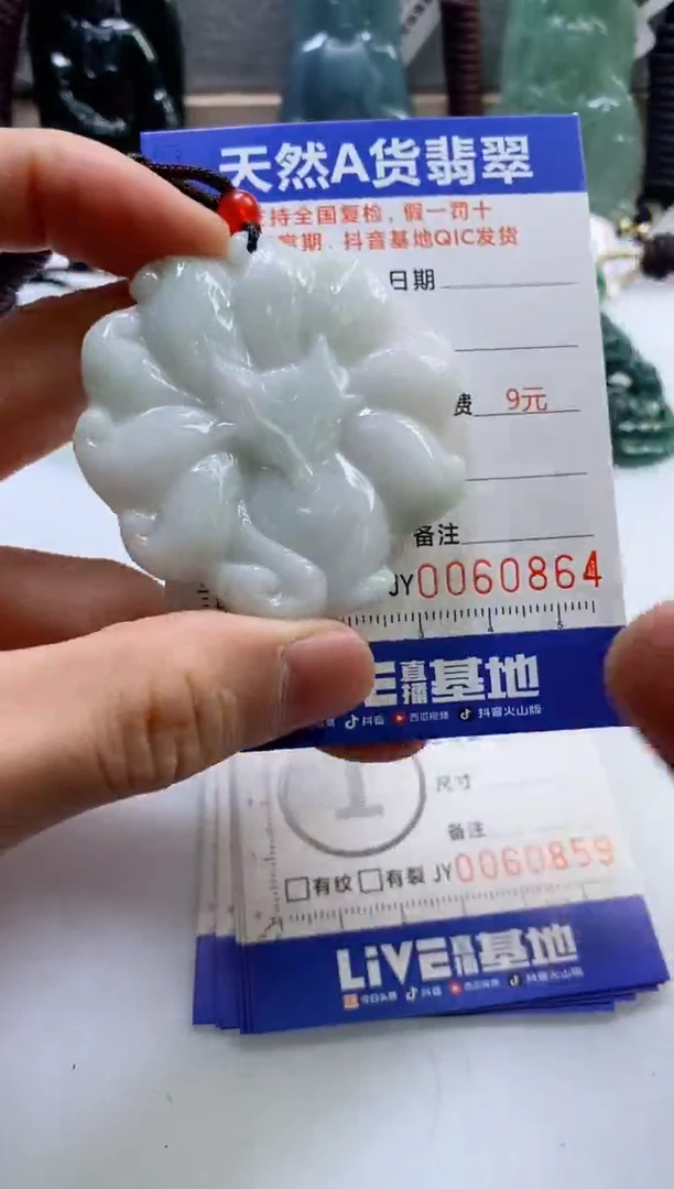 【闪购商品】翡翠挂件未镶嵌