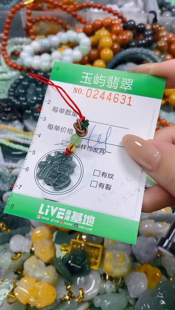 颈饰未镶嵌翡翠闪购0244631多样性发其一