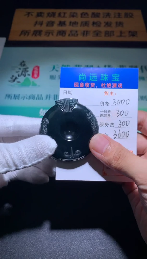 未镶嵌定制翡翠毛货-不退不换