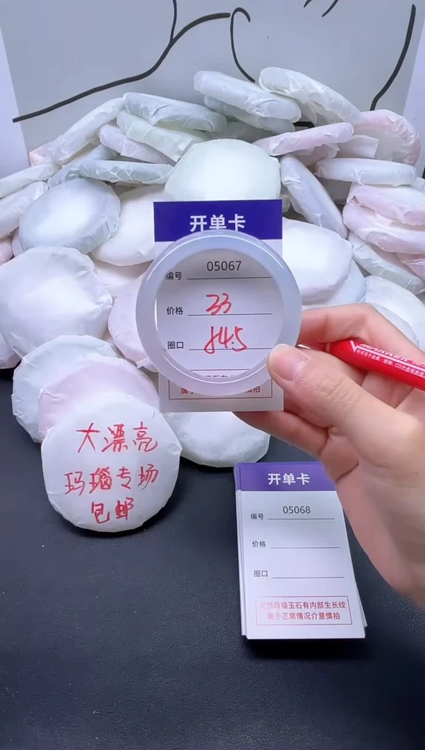 手镯玛瑙/玉髓未镶嵌5067