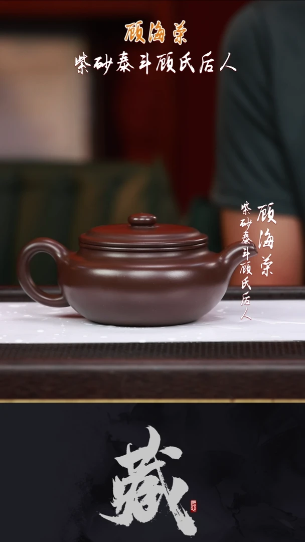 茶壶紫砂GHR13大口扁腹顾氏紫泥380CC