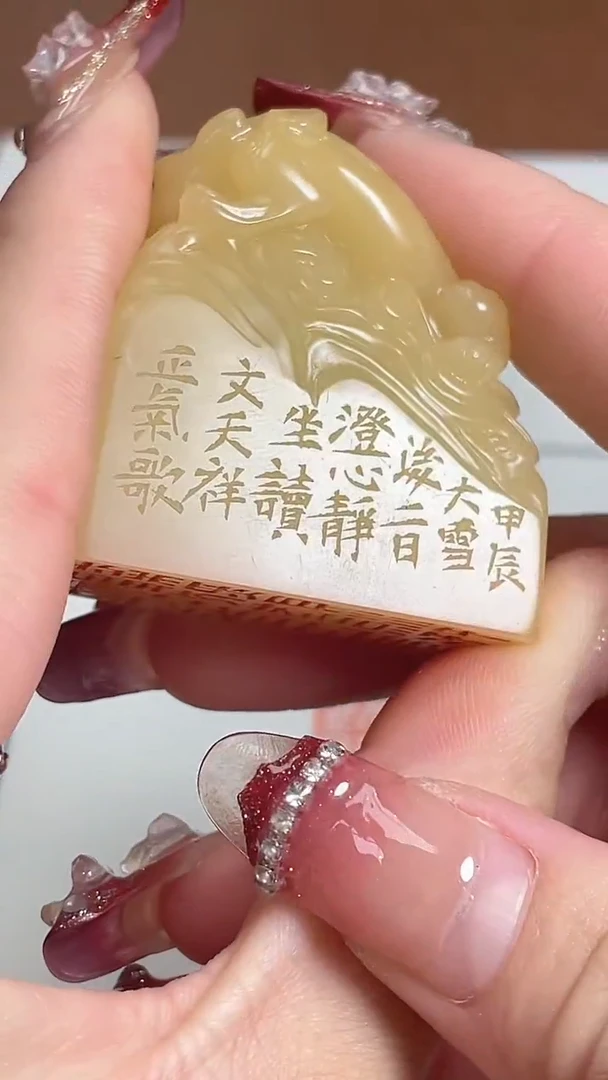 【闪购商品】寿山石印石许红艳X46249天地有正气