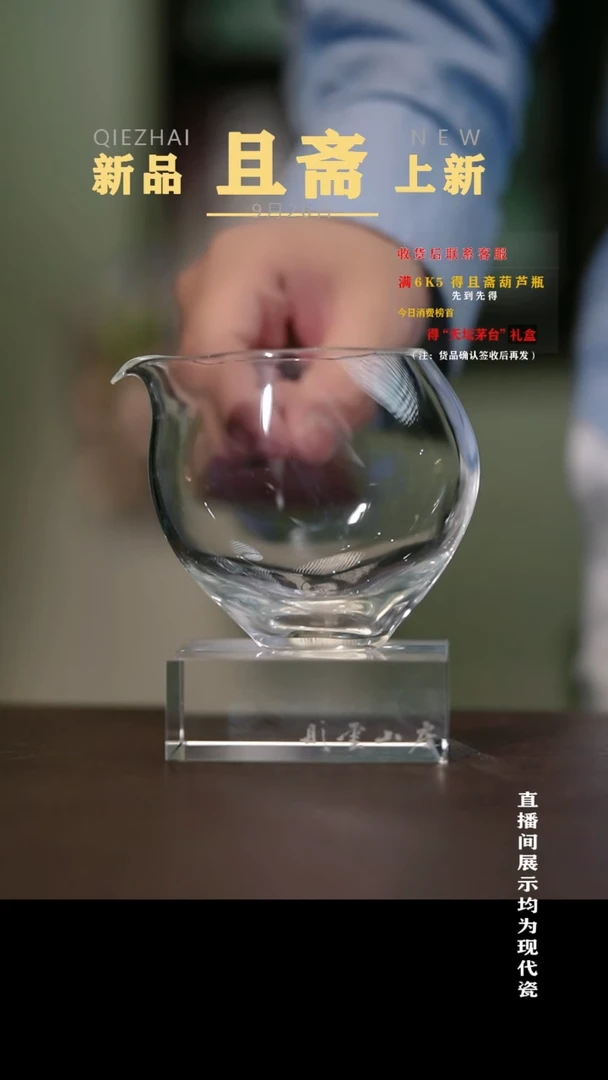 摆件海***.彤云山房  高硼硅玻璃杯