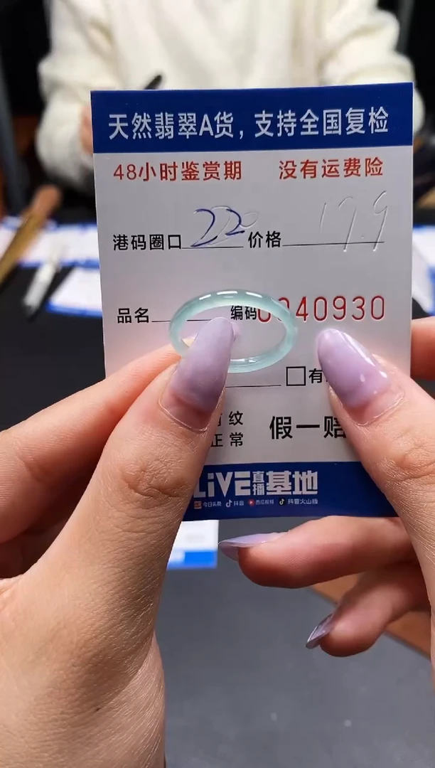 未镶嵌戒指翡翠天然A货翡翠0930
